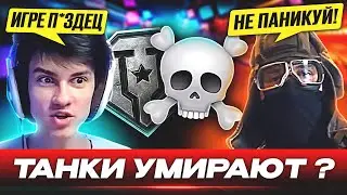 БУНТ В МИРЕ ТАНКОВ 🐙 БЛОГЕРЫ УБИВАЮТ ИГРУ?