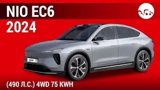 Nio EC6 2024 (490 л.с.) 4WD 75 kWh - видеообзор