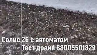 Трактор Солис 26 с автоматической КПП готов работать в любое время года .