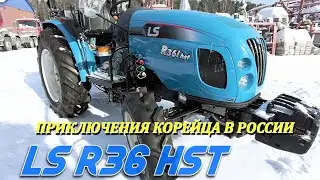 КОРЕЙСКИЙ МИНИТРАКТОР LS R36 HST