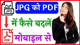 jpg to pdf file converter | jpg to pdf file converter in mobile |how to convert jpg to pdf in mobile