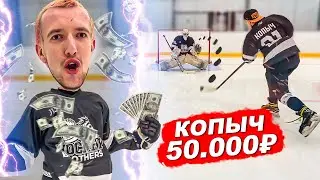 ВЫПОЛНИ ВСЕ ЗАДАНИЯ И ПОЛУЧИШЬ 50,000 РУБЛЕЙ! КОПЫЧ ПОСТАВИЛ РЕКОРД КАНАЛА ?