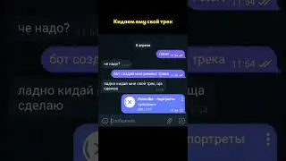 Телеграм бот для создания speed up ремиксов