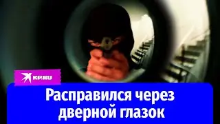 В Подмосковье мужчина убил надоевшего соседа через дверной глазок