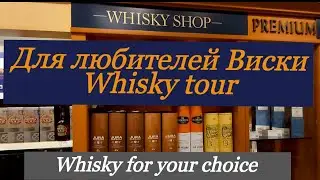 Обзор виски. Канадский виски. Ржаной виски. whisky