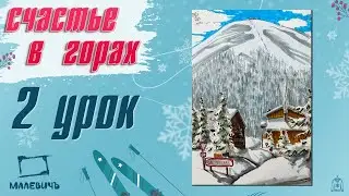 Рисуем горный пейзаж МАРКЕРАМИ!  