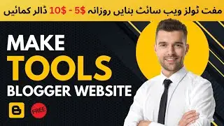 Create SEO Tool website in Blogger Free | HTML Script FREE | Earn Money by Tools | Tools Tutorial