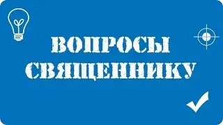 Зависимость, созависимость, самооценка, грех, внутреннее радио и мн.др.