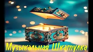 Cхема музыкальной шкатулки