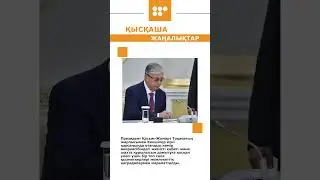 #новости