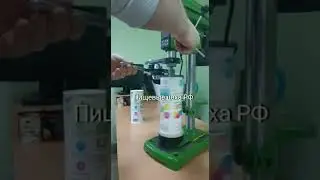 Машина для закатки тубус картонный