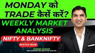 Weekly Market Analysis | How To Trade in Nifty And Banknifty | #nifty | #banknifty | #trading |
