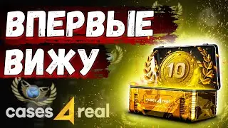 ЧТО ЭТО ТАКОЕ?!! Я ВПЕРВЫЕ ВИЖУ ЭТОТ САЙТ | ПРОВЕРКА СО 100 рублей | Cases4real в 2021| Haze