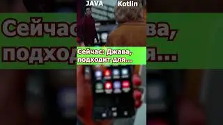 Зачем создали язык программирования Java 2024 