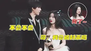 谁来管管单依纯的嘴！颁奖典礼念错金主爸爸名字，连问宁哥两遍我会被封杀吗 #单依纯