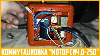 Ремонт электрооборудования ДВС 