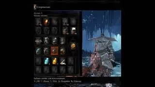 Как сделать ТАНК билд в Dark Souls 3 