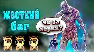 Мэйн билли против жесткого бага #дбд #дедбайдейлайт #dbd