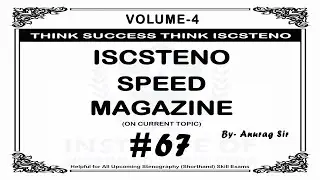 #67 | 80WPM | Volume 4 | 822 Words | #iscstenospeedmagazine #iscsteno #legaldictation