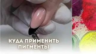 Как нарисовать идеальный френч гель-лаком | УКРЕПЛЕНИЕ ногтей гелем