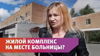 На месте инфекционной больницы в Оренбурге построят жилой комплекс