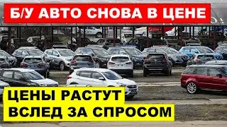 НАЗАД В ПРОШЛОЕ? Б/У АВТО СНОВА В ПРИОРИТЕТЕ, а новые стоят нереальных денег. Что происходит?