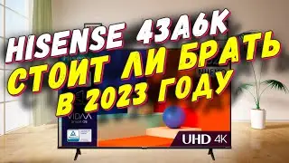 Телевизор HISENSE 43A6K СПУСТЯ 3 МЕСЯЦА