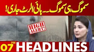 High Alert! Government Initiative Regarding Smog  | Lahore News Headlines 6 PM | 06 NOV 2024