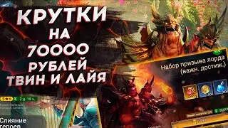 КРУТКИ ПОД ТВИНА И ЛАЙЮ на 70 000 рублей)