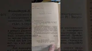 Актуальная книга по ремонту электроники. 19 июля 2024 г.