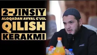 2- Jinsiy aloqadan avval g'usl qilish kerakmi | Sardor domla