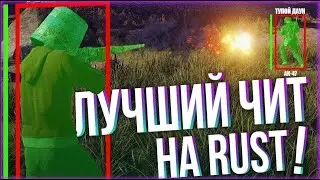 ПРИВАТНЫЙ ЧИТ ПИРАТКА RUST ALKAD V2332 ll ОБХОД EAC ll ОБХОД GAMEWER