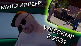 КАК ИГРАТЬ ПО СЕТИ В My Summer Car?|Обзор WreckMP