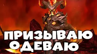 🔴Осколки НЕ ОТКРЫВАТЬ - ЖДЕМ СУББОТУ. Призываю - одеваю дрекстера. RAID Shadow Legends