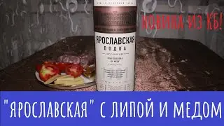 Водка 