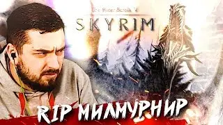 БИТВА С ДРАКОНОМ #3 ➤ The Elder Scrolls V: Skyrim ➤ Максимальная сложность