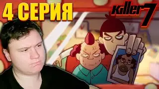 Киллер Севен 1 сезон 4 серия | Реакция на Аниме | Astashkins