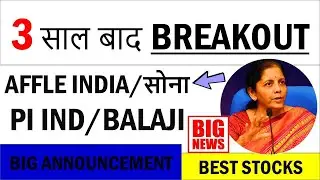 Big Updates: Affle India breaking news | PI Ind | Balaji amines | Sona comstar stock news | Textile