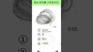 EPS TOPIK TEST | Korean language exam | important word | UBT exam #eps #shorts  #koreanlanguagetest