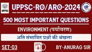 UPPSC & ROARO REEXAM 2024 l पर्यावरण और पारिस्थितिकी ll By Anurag Sir ll EXAM DRISHTI