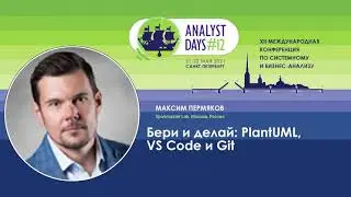 Бери и делай  PlantUML, VS Code и Git 2