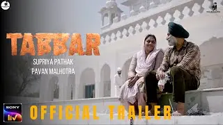 TABBAR | Official Trailer | SonyLIV | Supriya Pathak | Pavan Malhotra | Tabbar Sonyliv Release Date