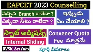 Spot Admissions and Internal Sliding Details (EAPCET 2023) || #eapcet #eapcet2023 #eamcet #tseamcet