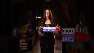 Новый моющий пылесос Dyson V15s Detect Submarine - обзор на функционал и комплектацию. Не забудь ❤️