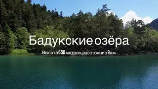 Бадукские озёра – загадочные жемчужины Карачаево-Черкессии