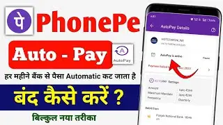 PhonePe me AutoPay Delete kaise kare || PhonePe me AutoPay Band Kaise kare || How To Remove AutoPay