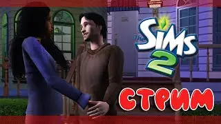 |The Sims 2| Династия Флойд |