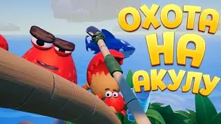 ОХОТА НА АКУЛУ ( Island Time VR )