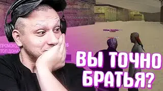 КАК МАРАС ШАКУР НАШЕЛ БРАТЬЕВ С ОДИНАКОВЫМ ГОЛОСОМ... (нарезка) | MARAS SHAKUR | GTA SAMP