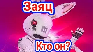кто под маской зайца в шоу маска 2 сезон.МАСКА НТВ 2 сезон 9 выпуск 11.04.2021.